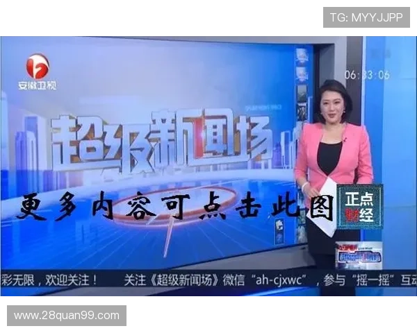 安徽卫视直播突然中断,观众纷纷反映无法正常观看 安徽卫视直播突然中断,观众纷纷反映无法正常观看